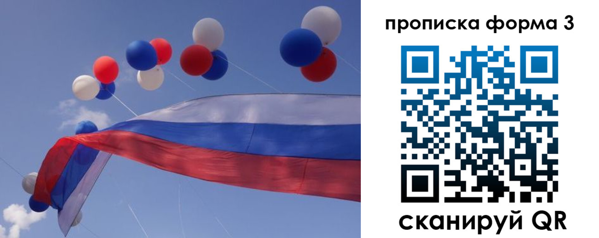 купить прописку в Завитинске