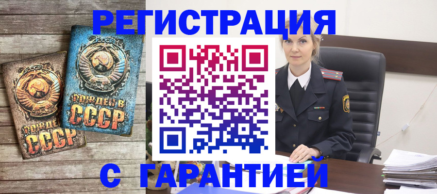 прописка для школы в Завитинске